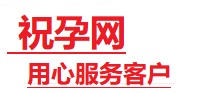三穗捐卵试管助孕机构-代媽网
